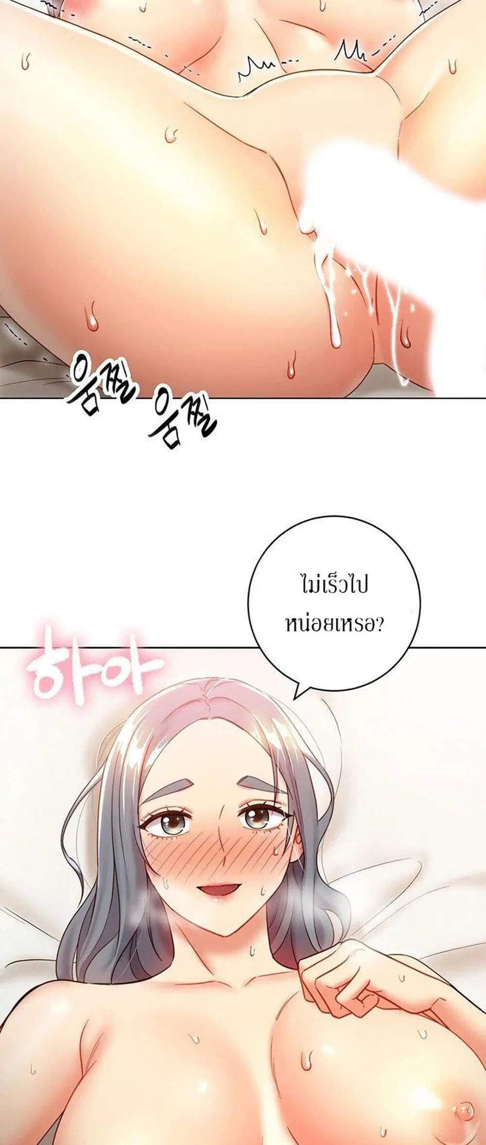 Stepmother Friends ตอนที่ 20 — หน้า 38 จาก 54