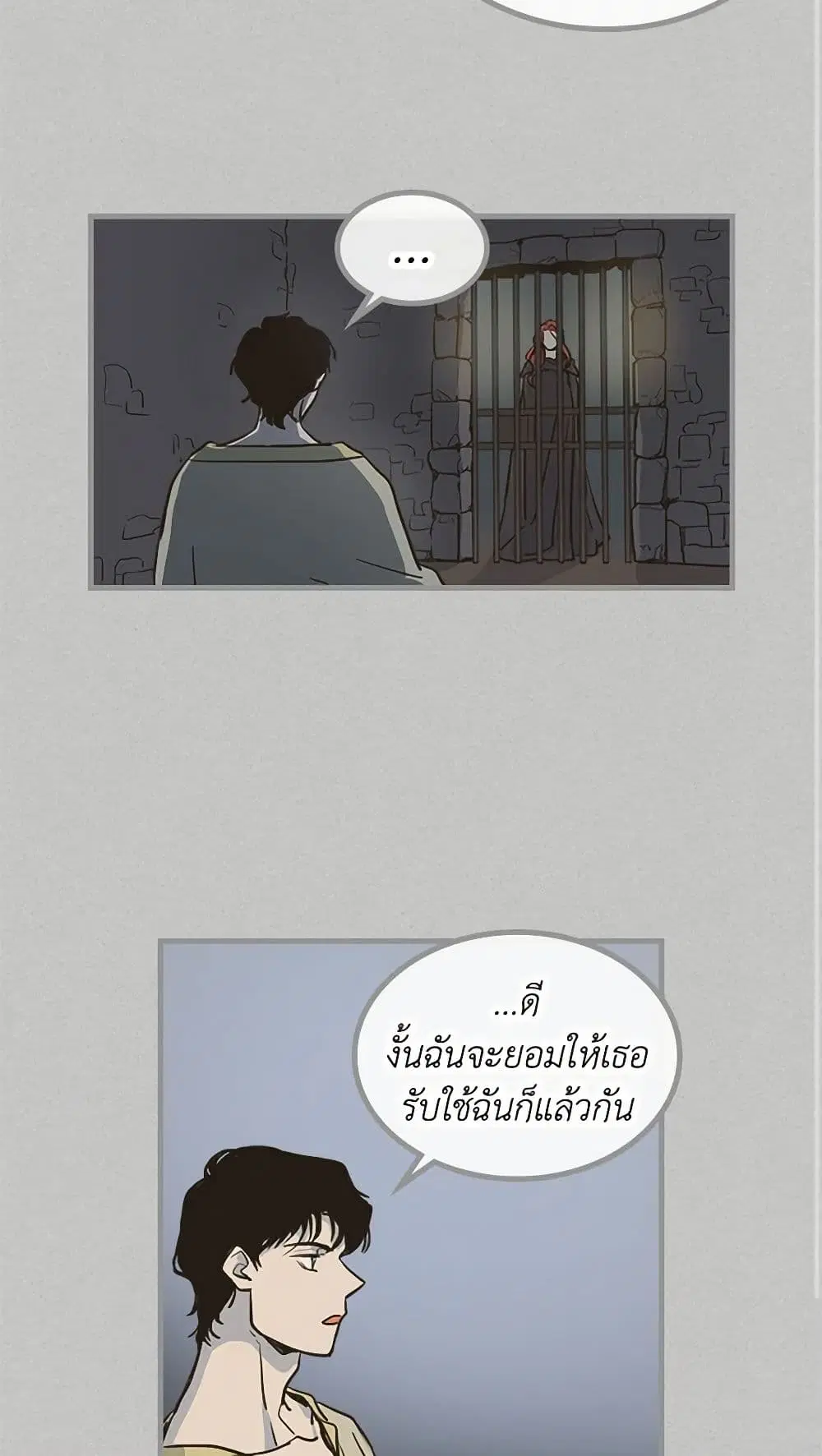 The Lady and the Beast ตอนที่ 2 — หน้า 25 จาก 42