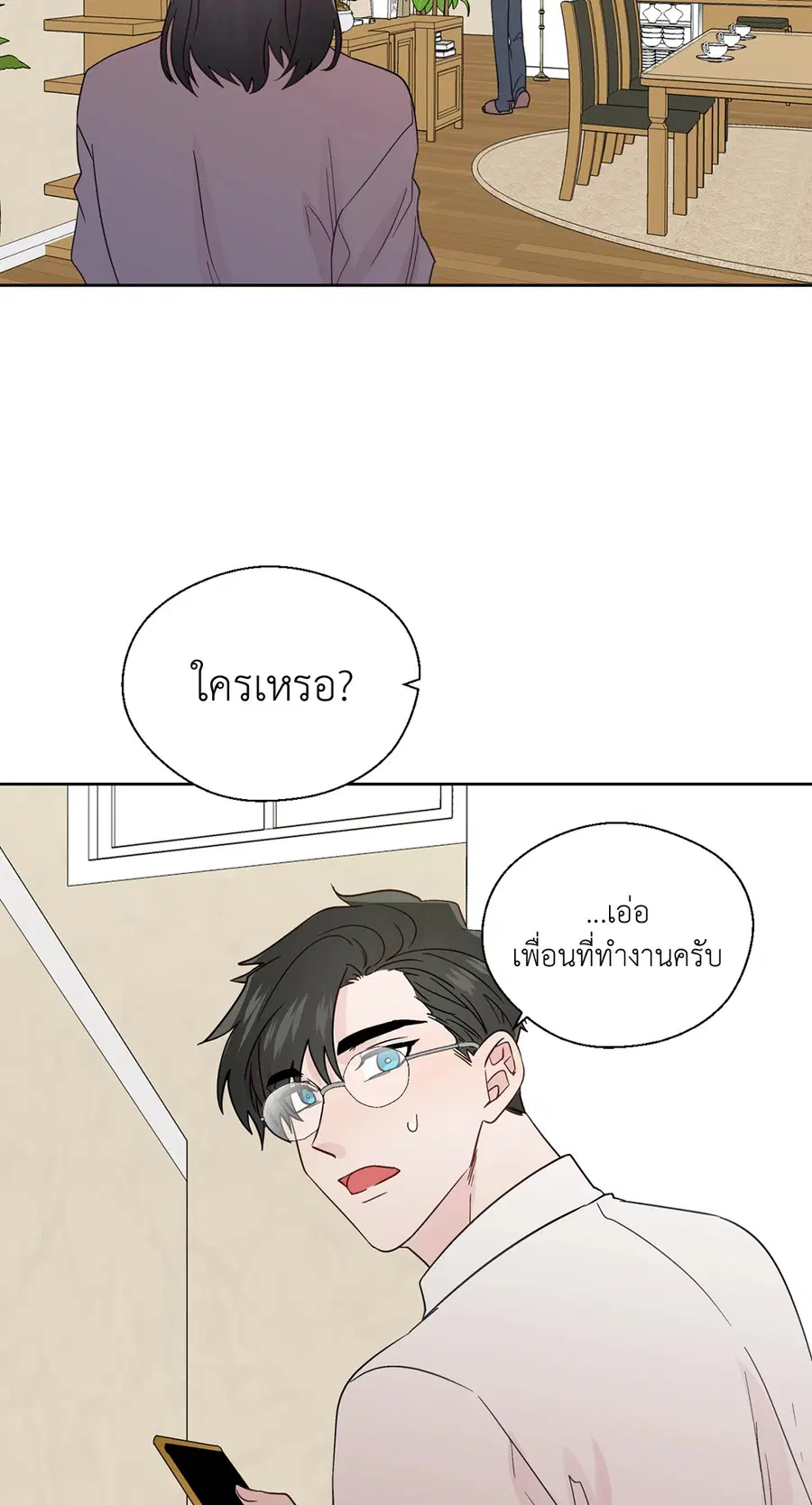 A Man of Virtue ตอนที่ 70 — หน้า 50 จาก 52