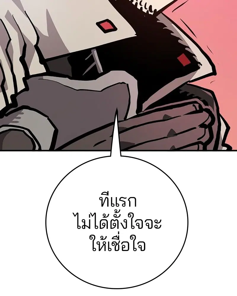 The Player ตอนที่ 162 — หน้า 82 จาก 188