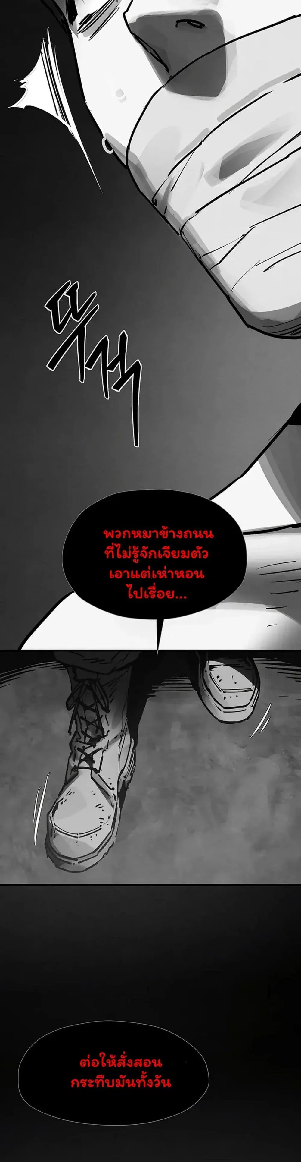 Moby Dick ตอนที่ 102 — หน้า 55 จาก 80