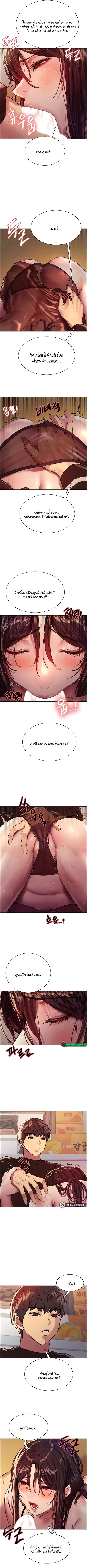 Sex-Stop Watch ตอนที่ 29 — หน้า 9 จาก 11