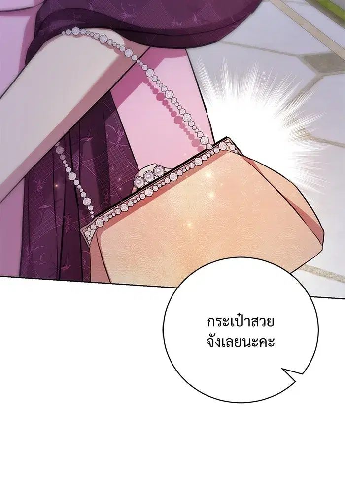 To My Husband’s Mistress ตอนที่ 17 — หน้า 4 จาก 113