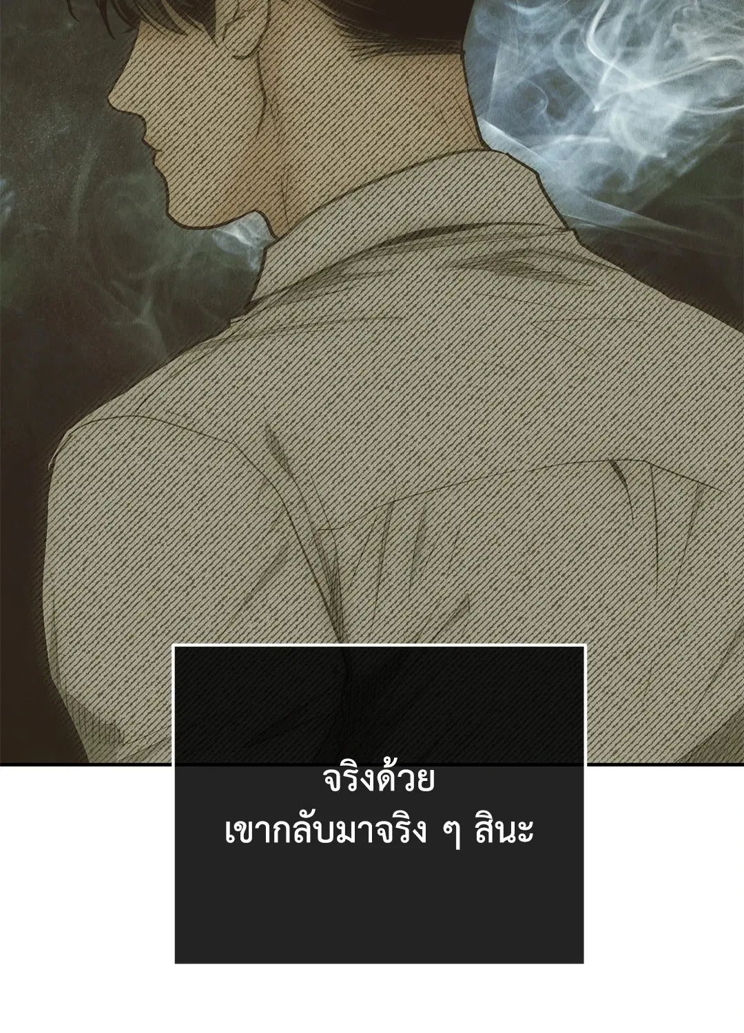 PAYBACK ตอนที่ 73 — หน้า 57 จาก 92