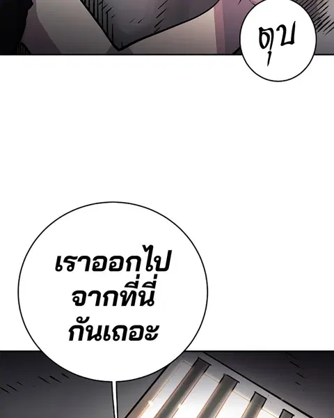 The Player ตอนที่ 8 — หน้า 43 จาก 104