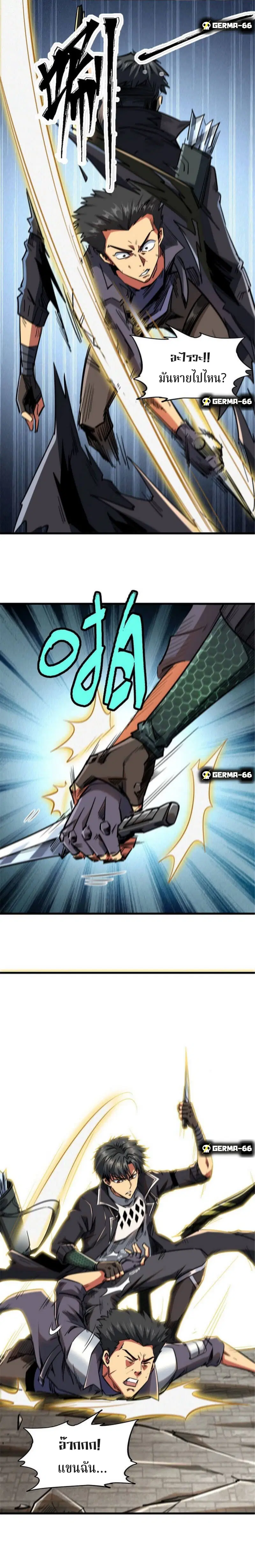 Super God Gene ตอนที่ 17 — หน้า 3 จาก 18