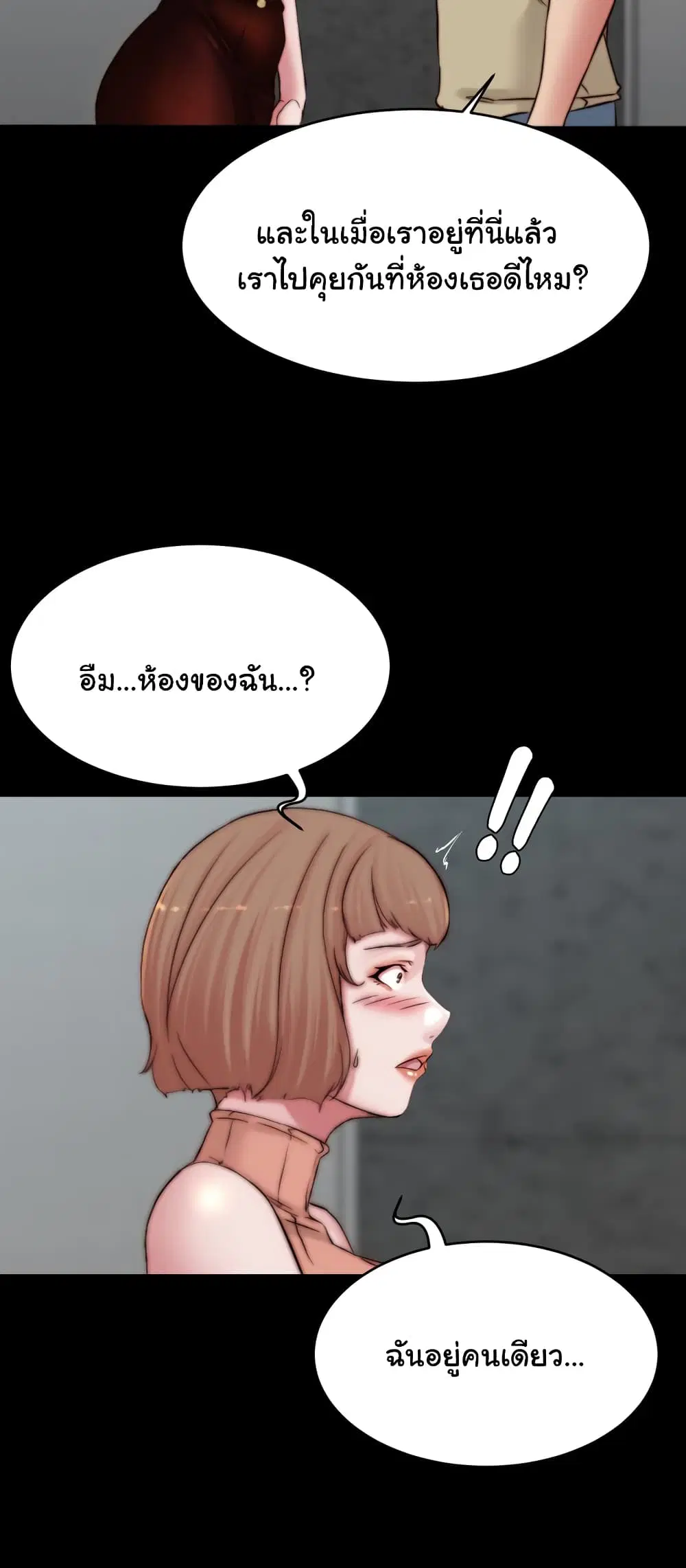 Panty Note ตอนที่ 75 — หน้า 57 จาก 62