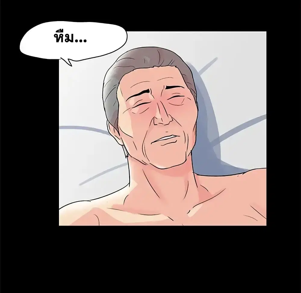 Project Utopia ตอนที่ 73 — หน้า 49 จาก 78