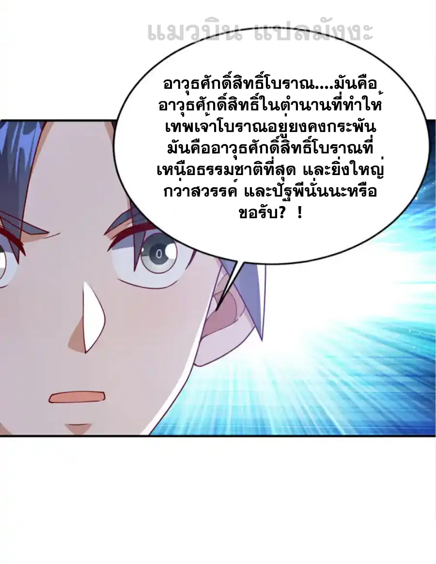 Wu Ni ตอนที่ 535 — หน้า 17 จาก 32