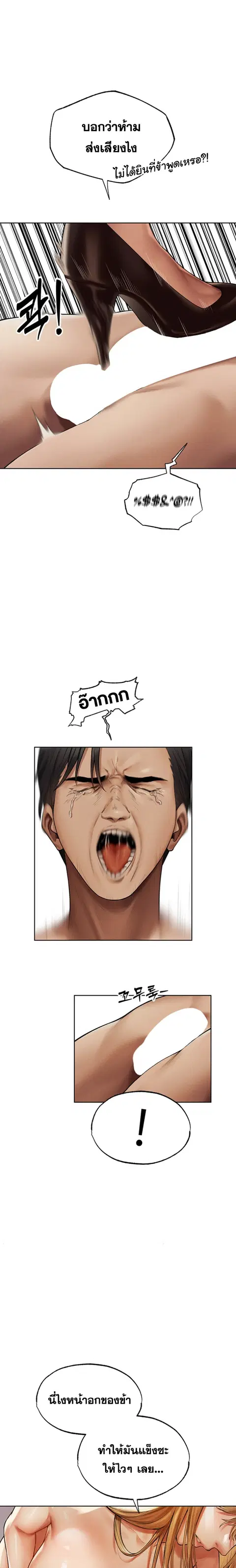 Milf Hunting in Another World ตอนที่ 35 — หน้า 18 จาก 23