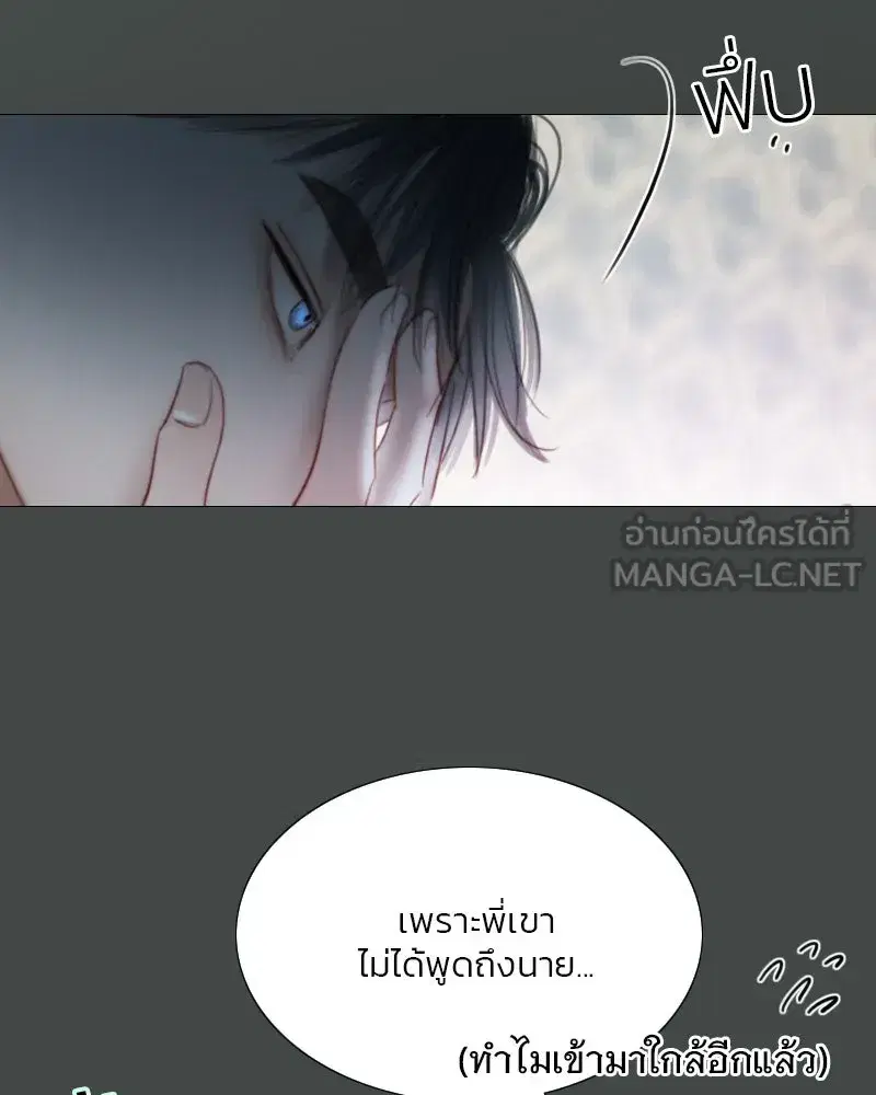 Serena ตอนที่ 75 — หน้า 117 จาก 131
