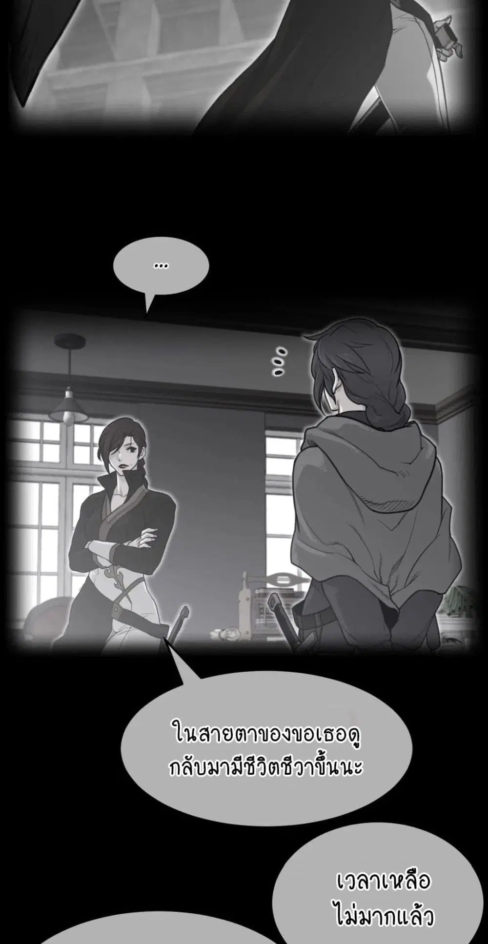 Perfect Half ตอนที่ 151 — หน้า 3 จาก 50