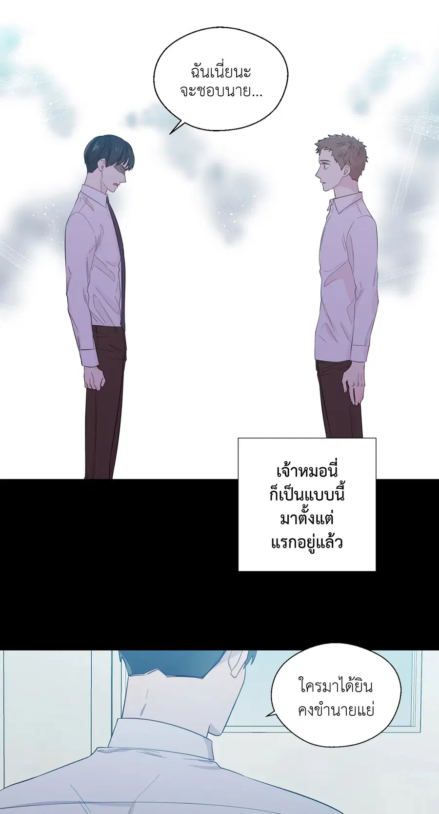 A Man of Virtue ตอนที่ 43 — หน้า 36 จาก 56