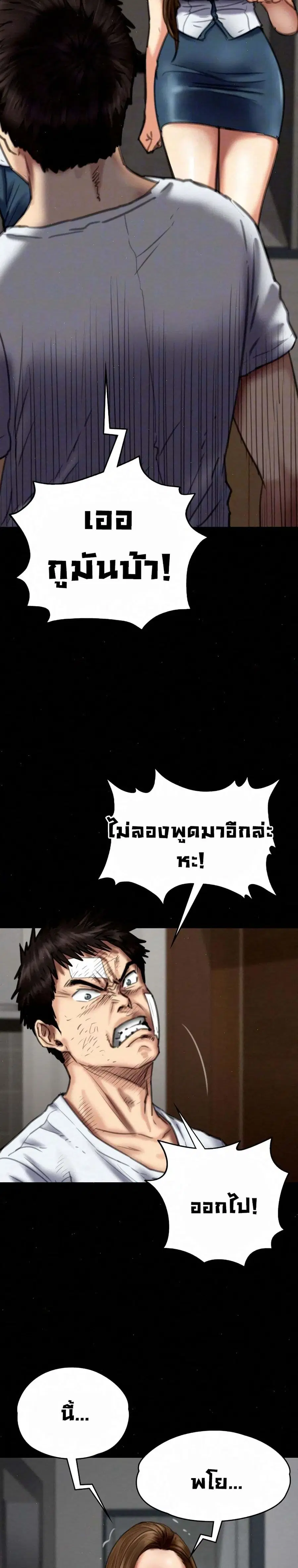 Queen Bee ตอนที่ 73 — หน้า 4 จาก 31