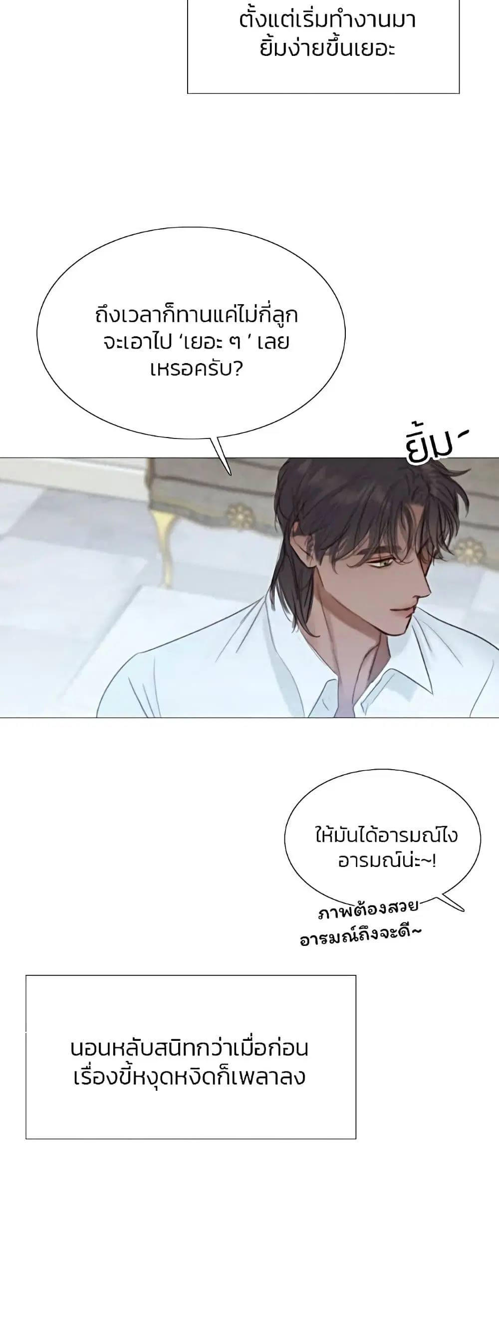 Serena ตอนที่ 21 — หน้า 45 จาก 62