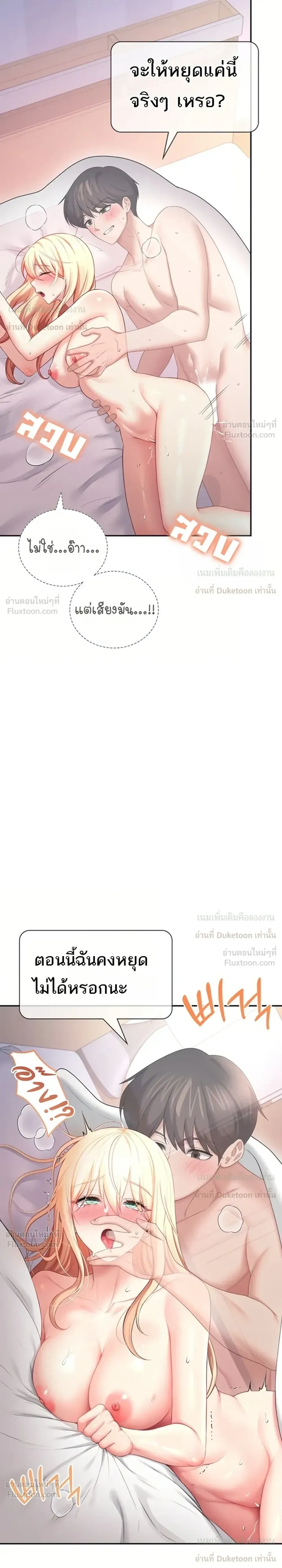 Wireless Touch ตอนที่ 112 — หน้า 26 จาก 34