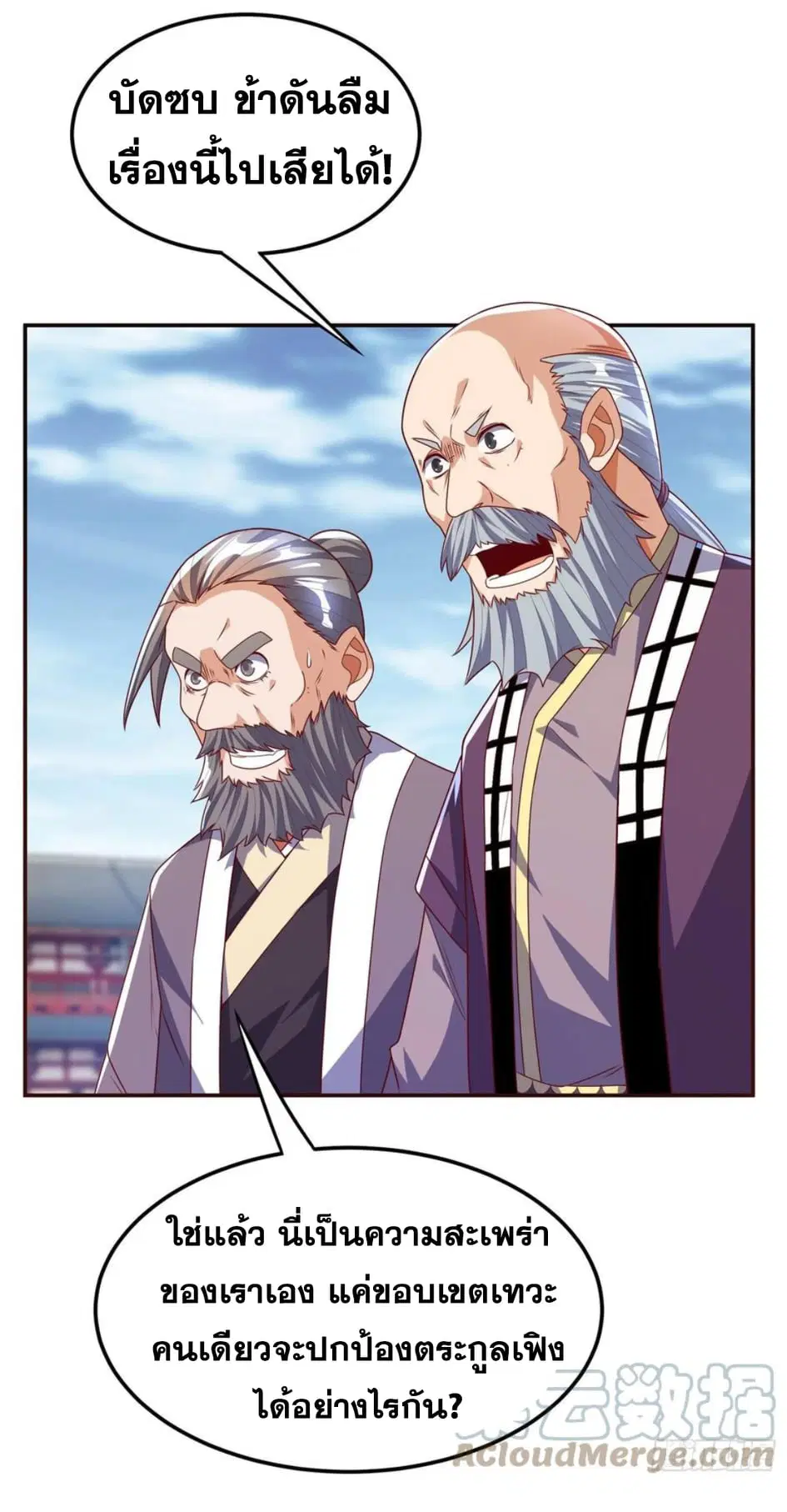 Wu Ni ตอนที่ 183 — หน้า 5 จาก 32