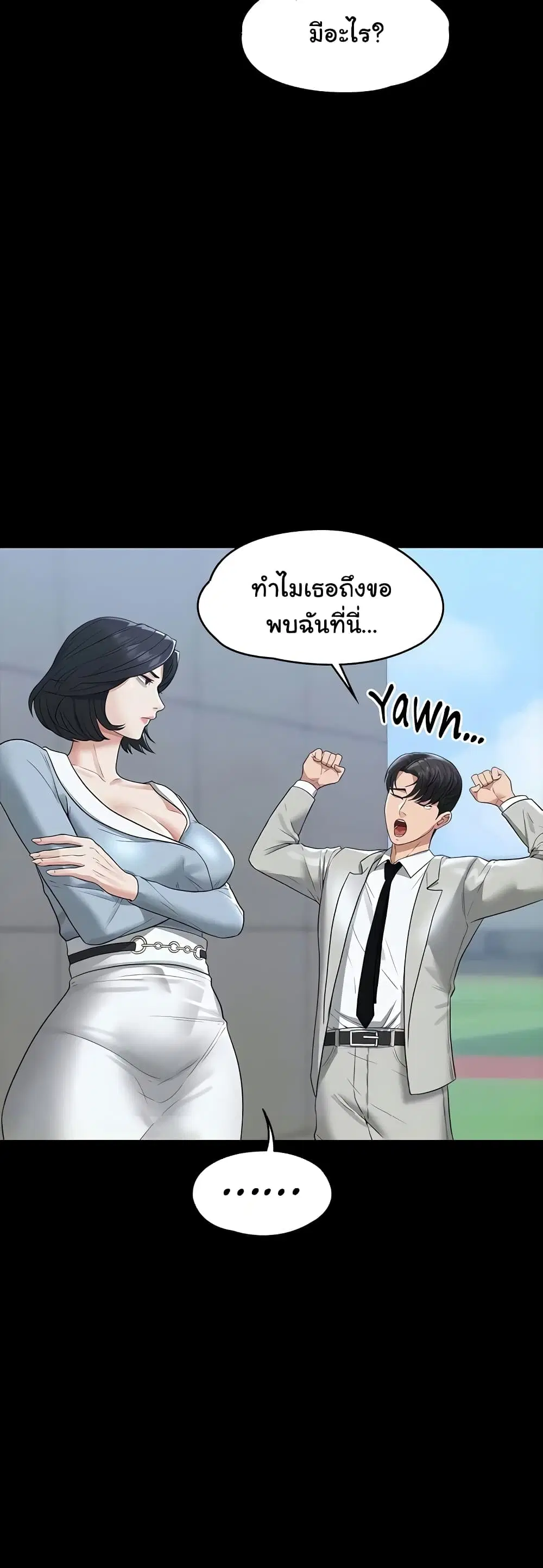 Workplace Manager Privileges ตอนที่ 34 — หน้า 43 จาก 62