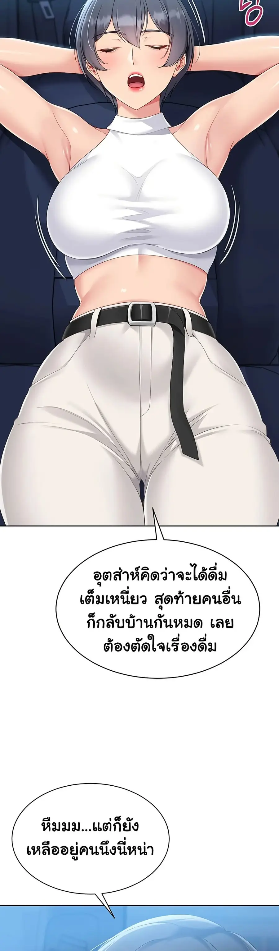 Set Up ตอนที่ 58 — หน้า 37 จาก 51