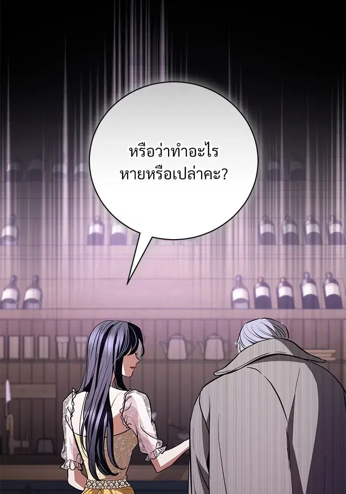 To My Husband’s Mistress ตอนที่ 33 — หน้า 116 จาก 122