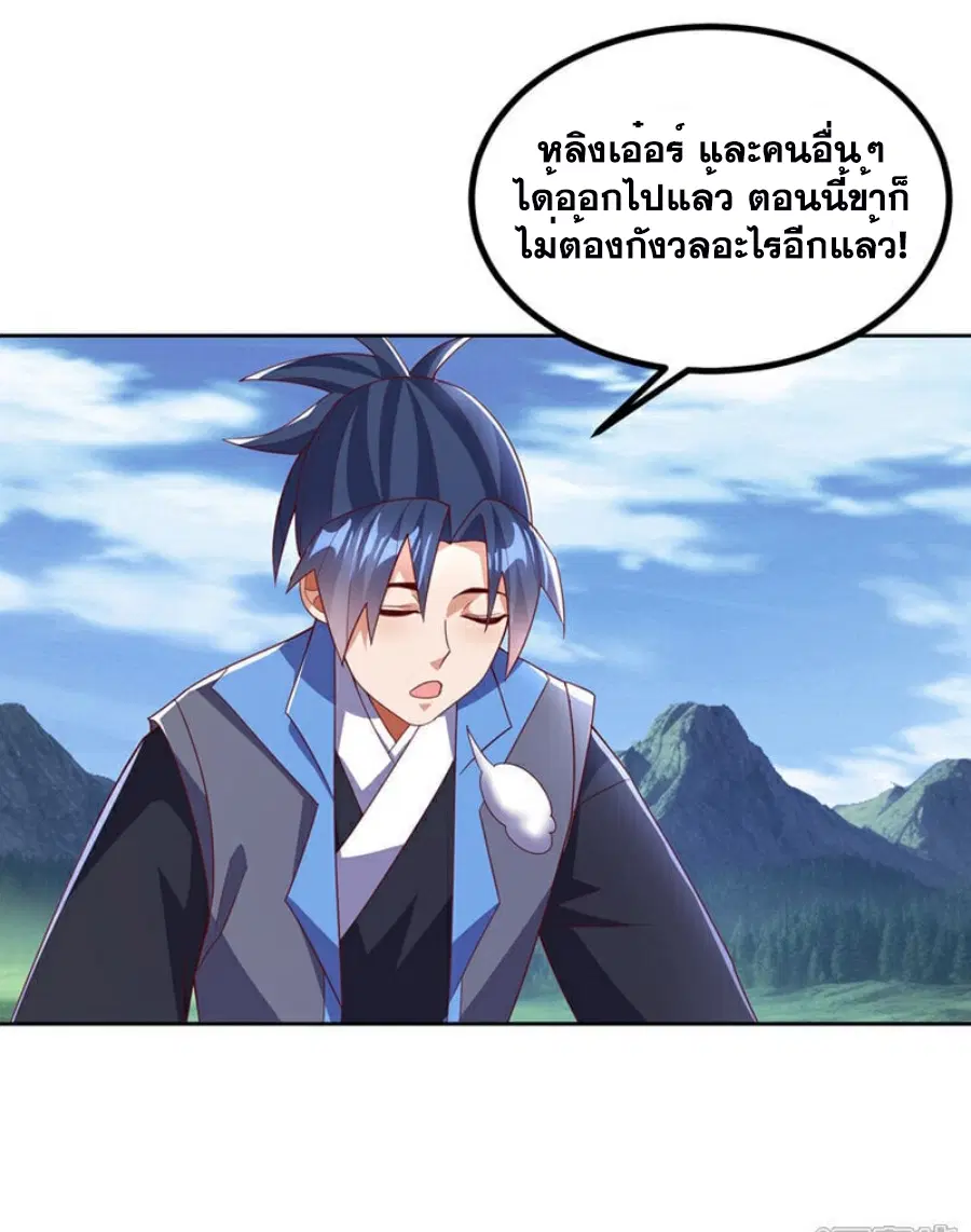 Wu Ni ตอนที่ 388 — หน้า 21 จาก 35