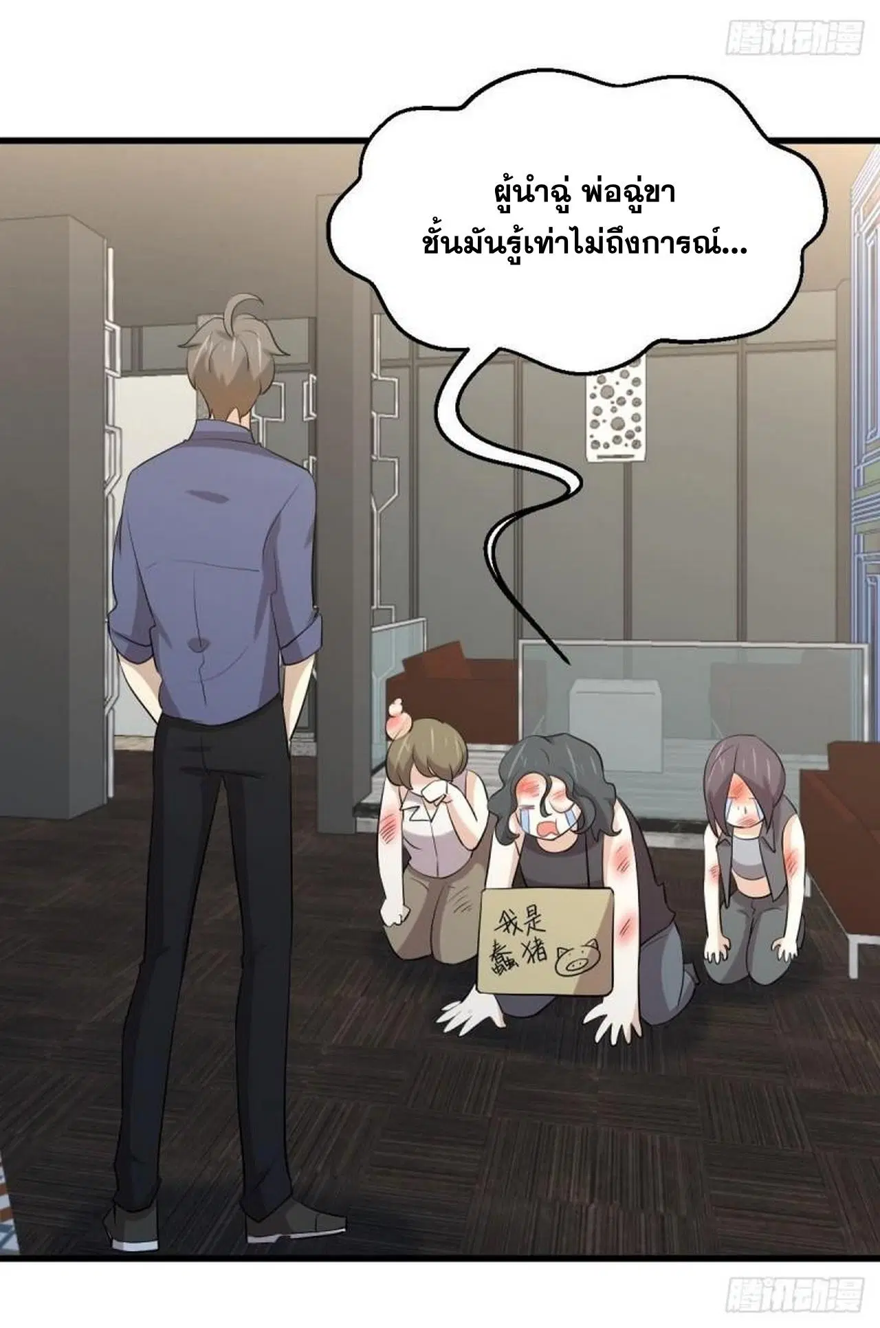 Immortal Swordsman in the Reverse World ตอนที่ 316 — หน้า 36 จาก 39