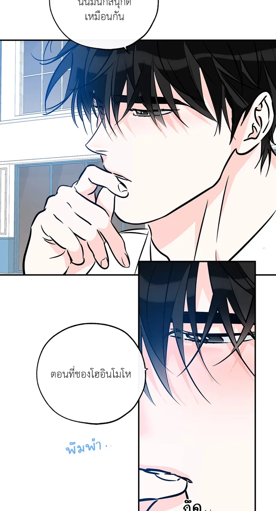 Lucky Paradise ตอนที่ 81.23 — หน้า 14 จาก 52