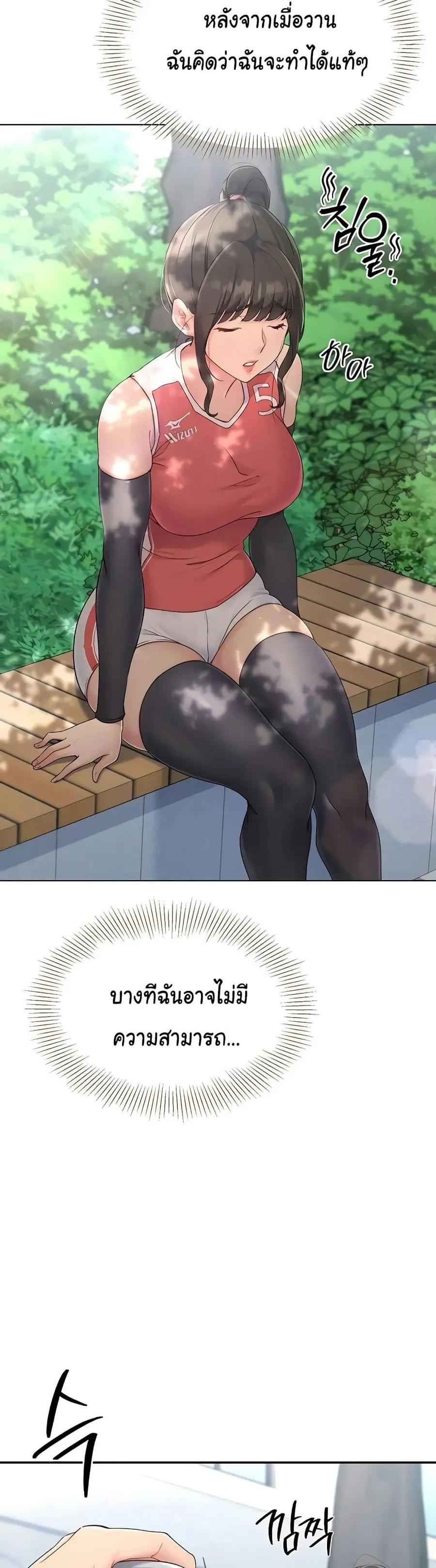 Set Up ตอนที่ 9 — หน้า 35 จาก 60