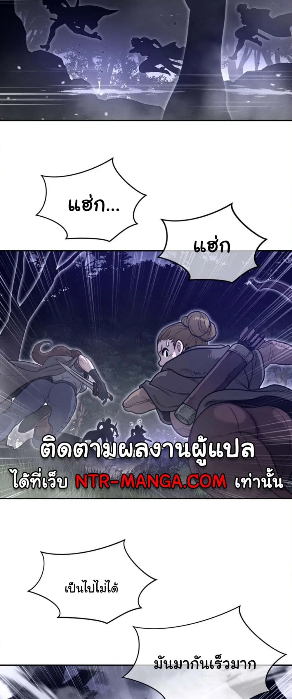 Perfect Half ตอนที่ 172 — หน้า 20 จาก 30