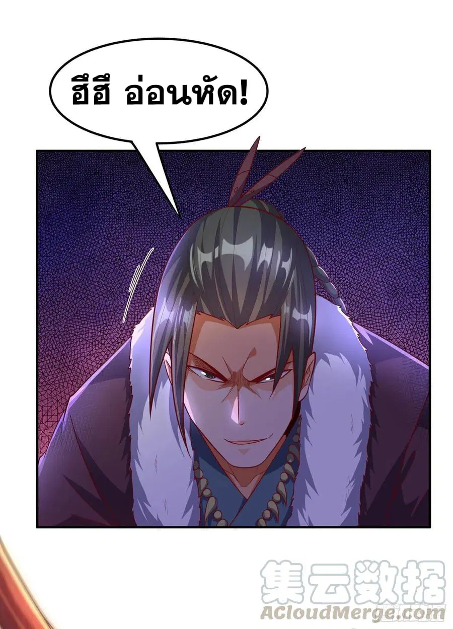 Wu Ni ตอนที่ 159 — หน้า 7 จาก 37