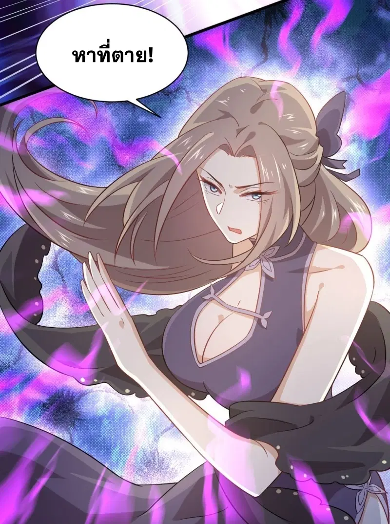 Immortal Swordsman in the Reverse World ตอนที่ 92 — หน้า 41 จาก 46