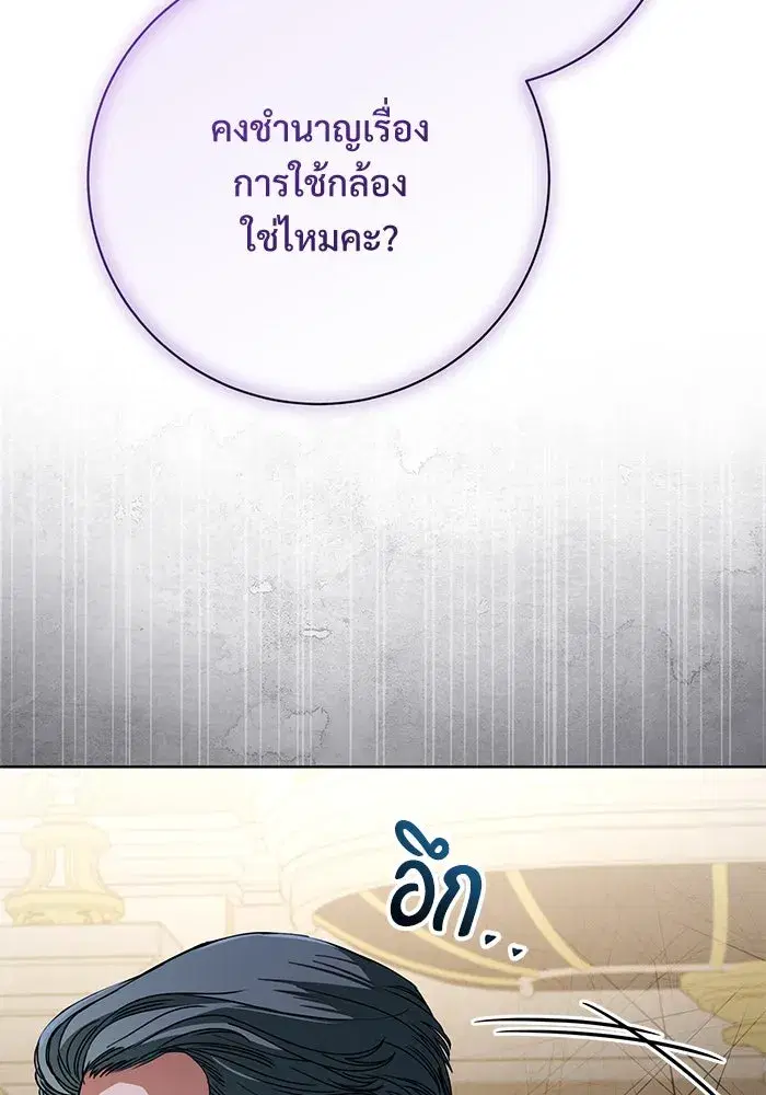 To My Husband’s Mistress ตอนที่ 66 — หน้า 91 จาก 102
