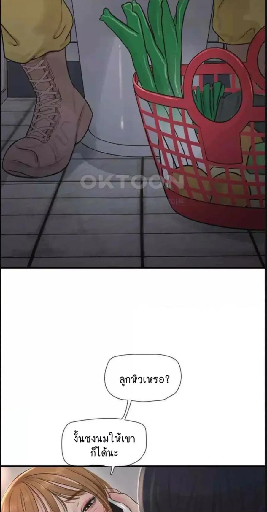 The Hole Diary ตอนที่ 38 — หน้า 44 จาก 60