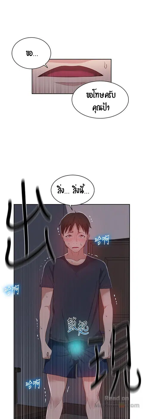 Secret Class ตอนที่ 6 — หน้า 51 จาก 53