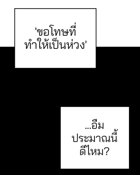The Player ตอนที่ 59 — หน้า 67 จาก 156