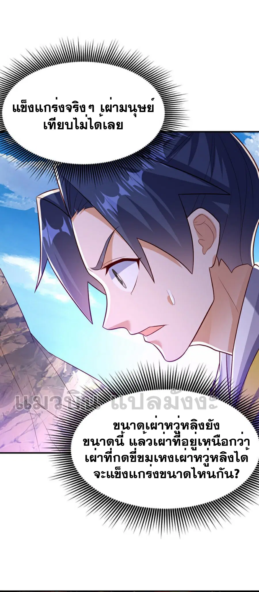Wu Ni ตอนที่ 375 — หน้า 16 จาก 34