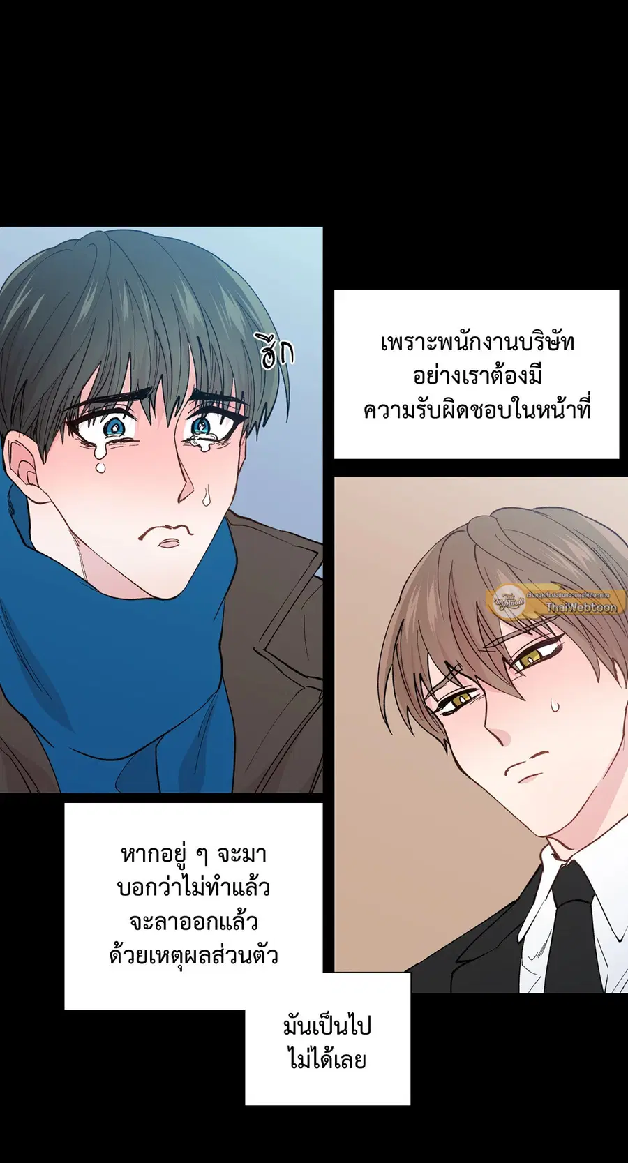 A Man of Virtue ตอนที่ 102 — หน้า 31 จาก 84