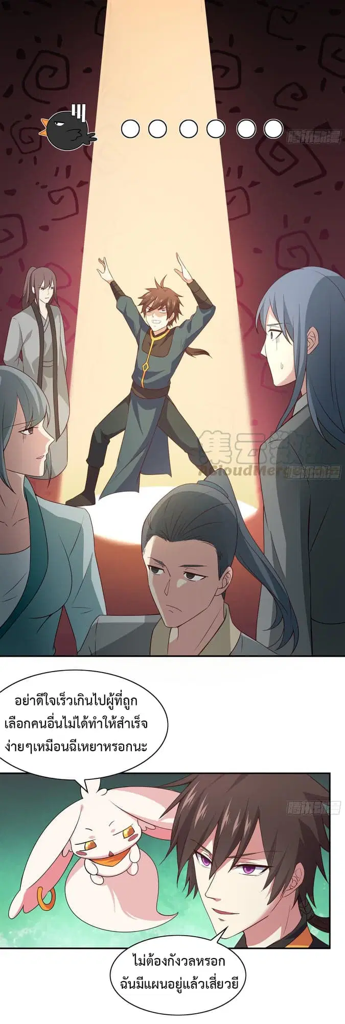 Super Harem Card ตอนที่ 6 — หน้า 4 จาก 51