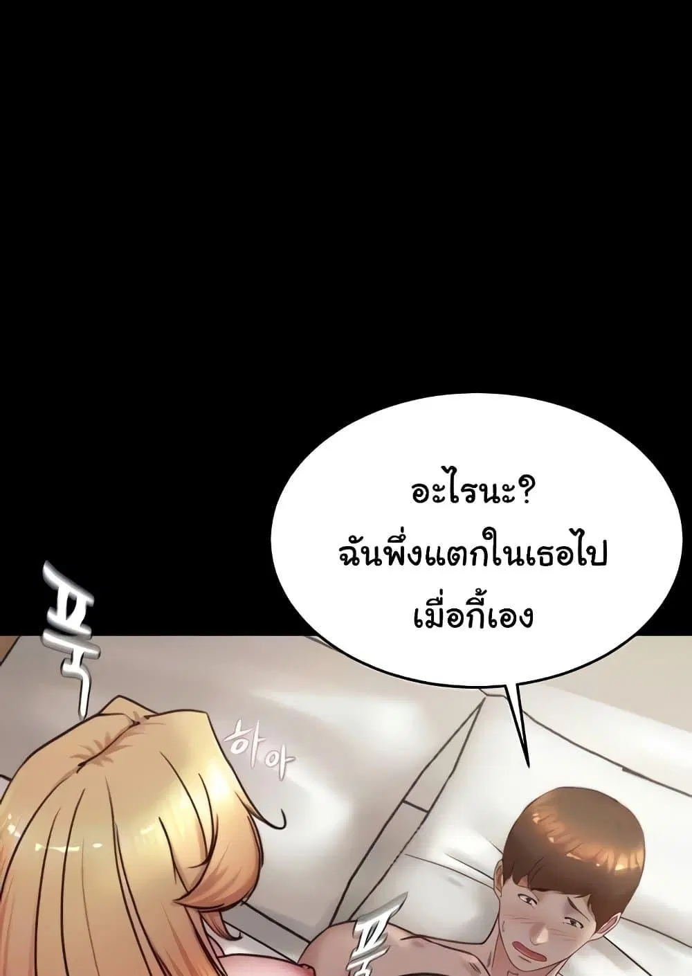 Panty Note ตอนที่ 172 — หน้า 22 จาก 100
