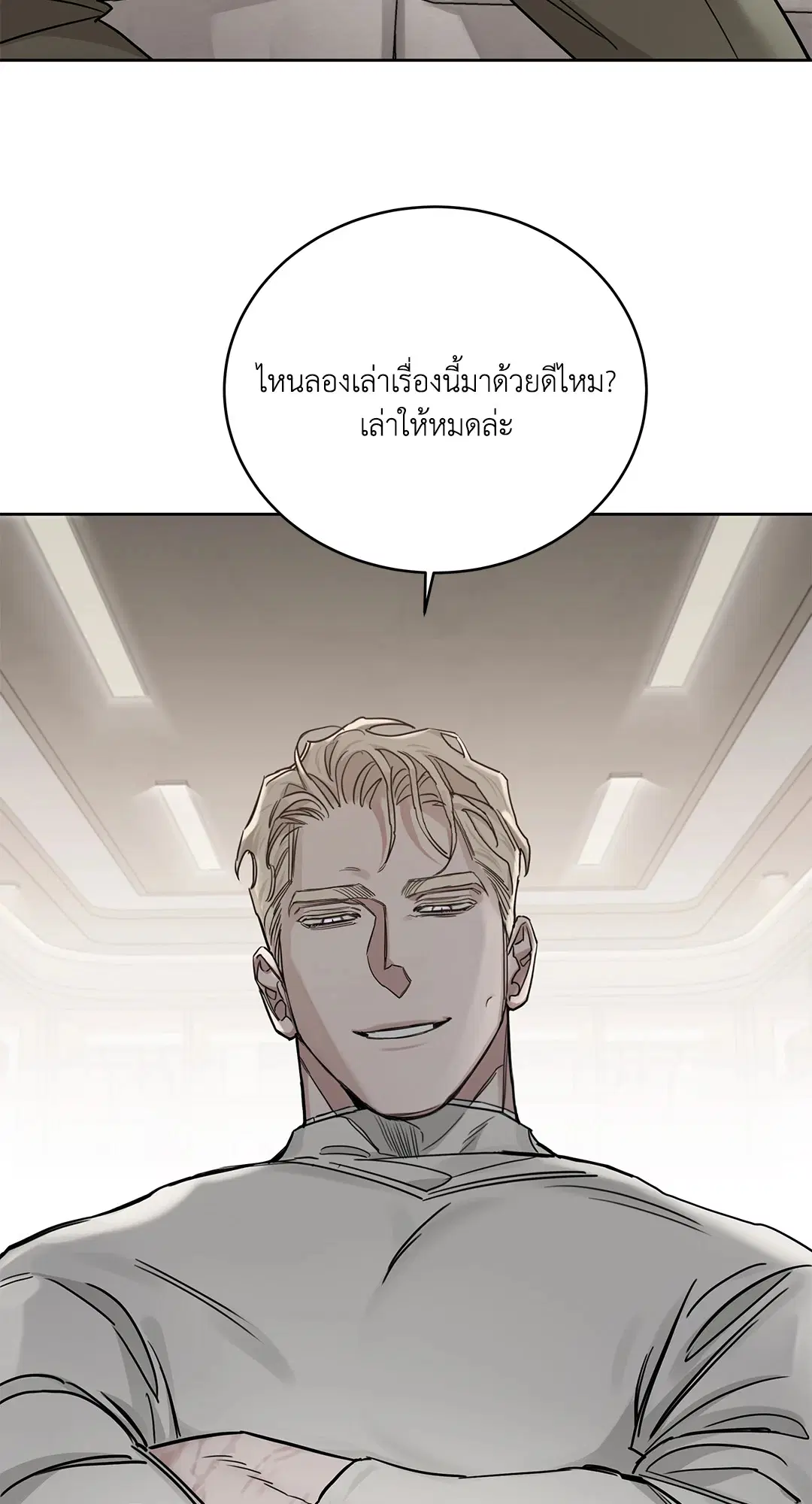 Roses and Champagne ตอนที่ 52.28 — หน้า 45 จาก 72