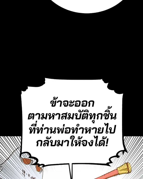 The Player ตอนที่ 35 — หน้า 29 จาก 136