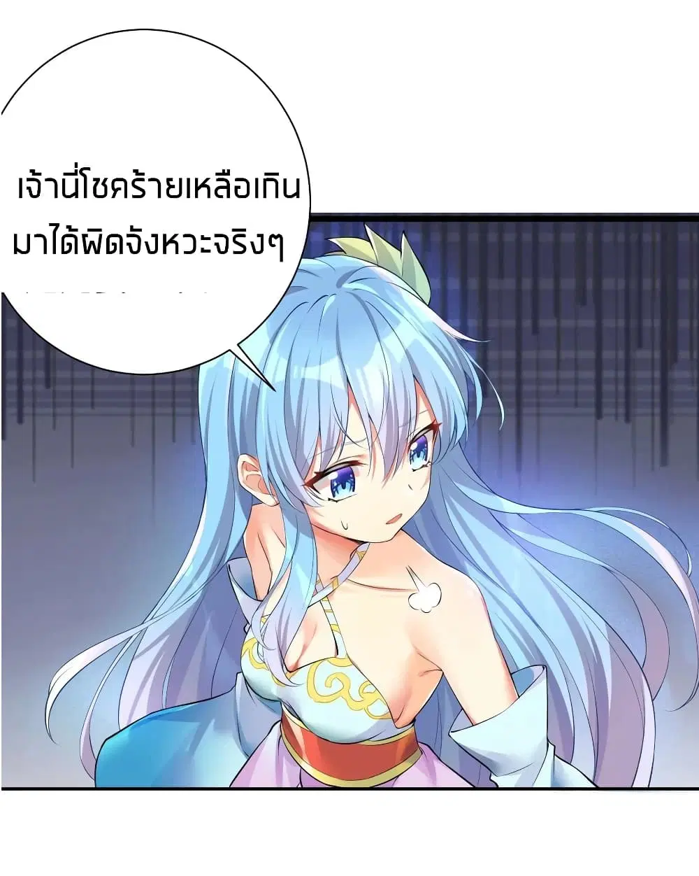 What Happended? Why I become to Girl? ตอนที่ 31 — หน้า 45 จาก 60