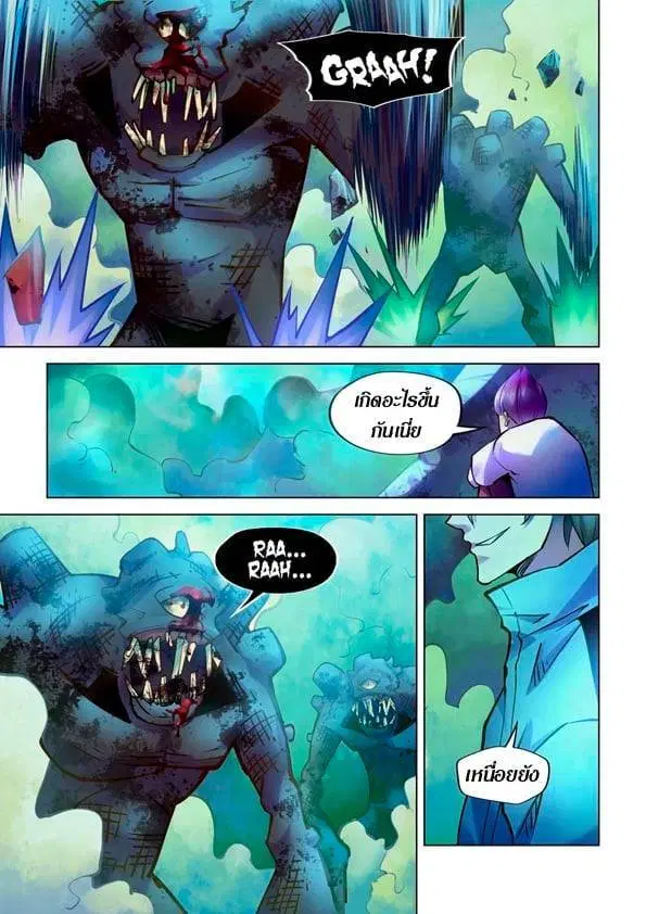 The Last Human ตอนที่ 238 — หน้า 13 จาก 15