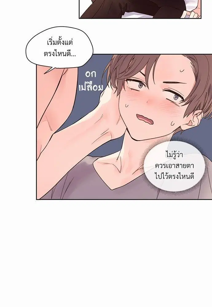 4 Week Lovers ตอนที่ 5 — หน้า 22 จาก 36
