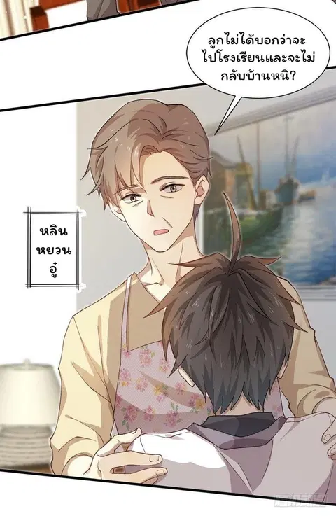 Immortal Swordsman in the Reverse World ตอนที่ 2 — หน้า 16 จาก 29