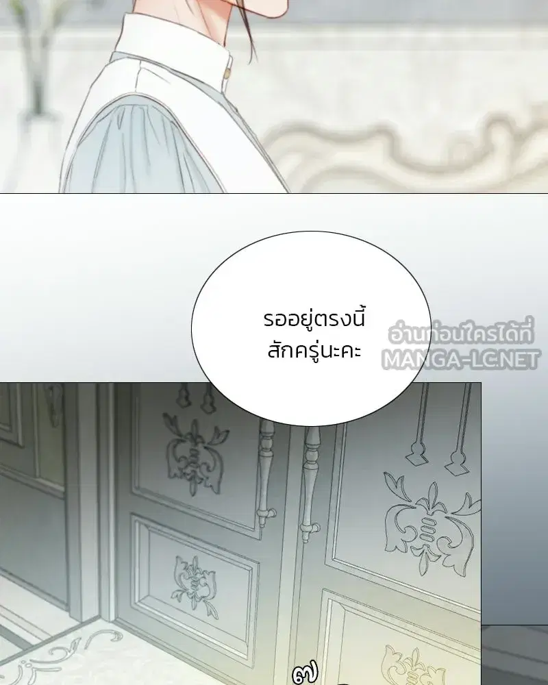 Serena ตอนที่ 132 — หน้า 72 จาก 137
