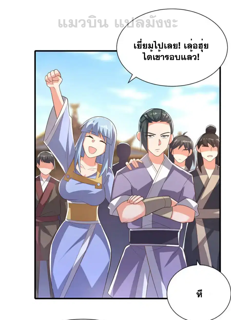 Wu Ni ตอนที่ 524 — หน้า 11 จาก 33