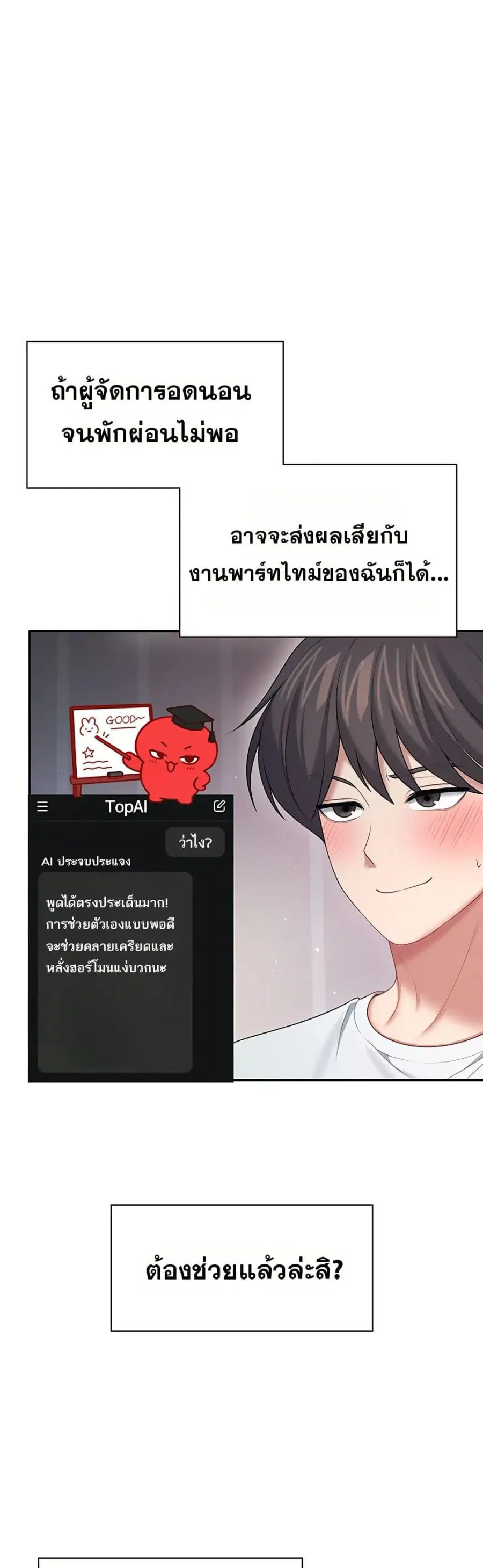 Wireless Onahole ตอนที่ 95 — หน้า 34 จาก 50