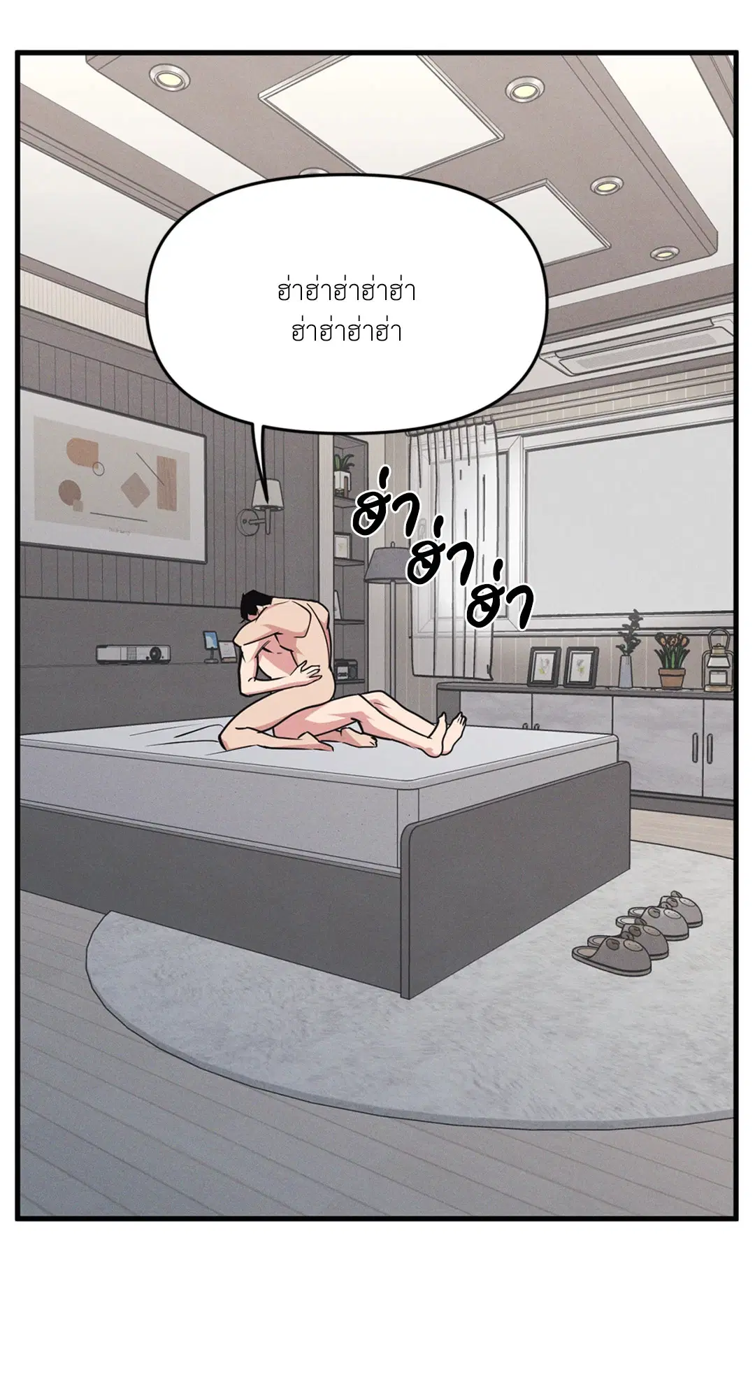 Full Volume ตอนที่ 76.48 — หน้า 28 จาก 67