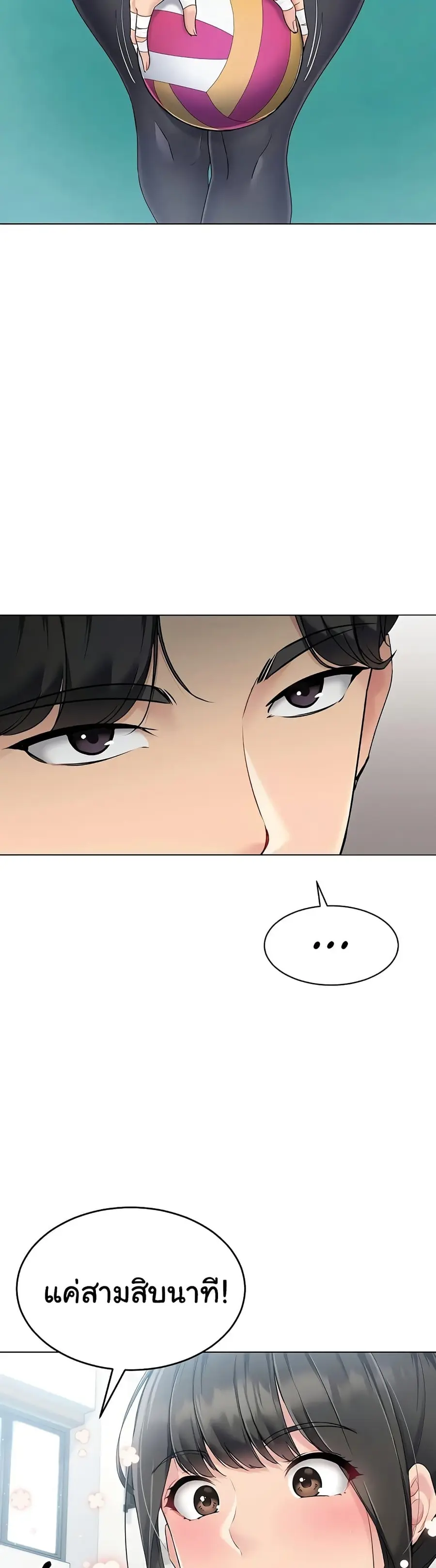 Set Up ตอนที่ 9 — หน้า 15 จาก 60